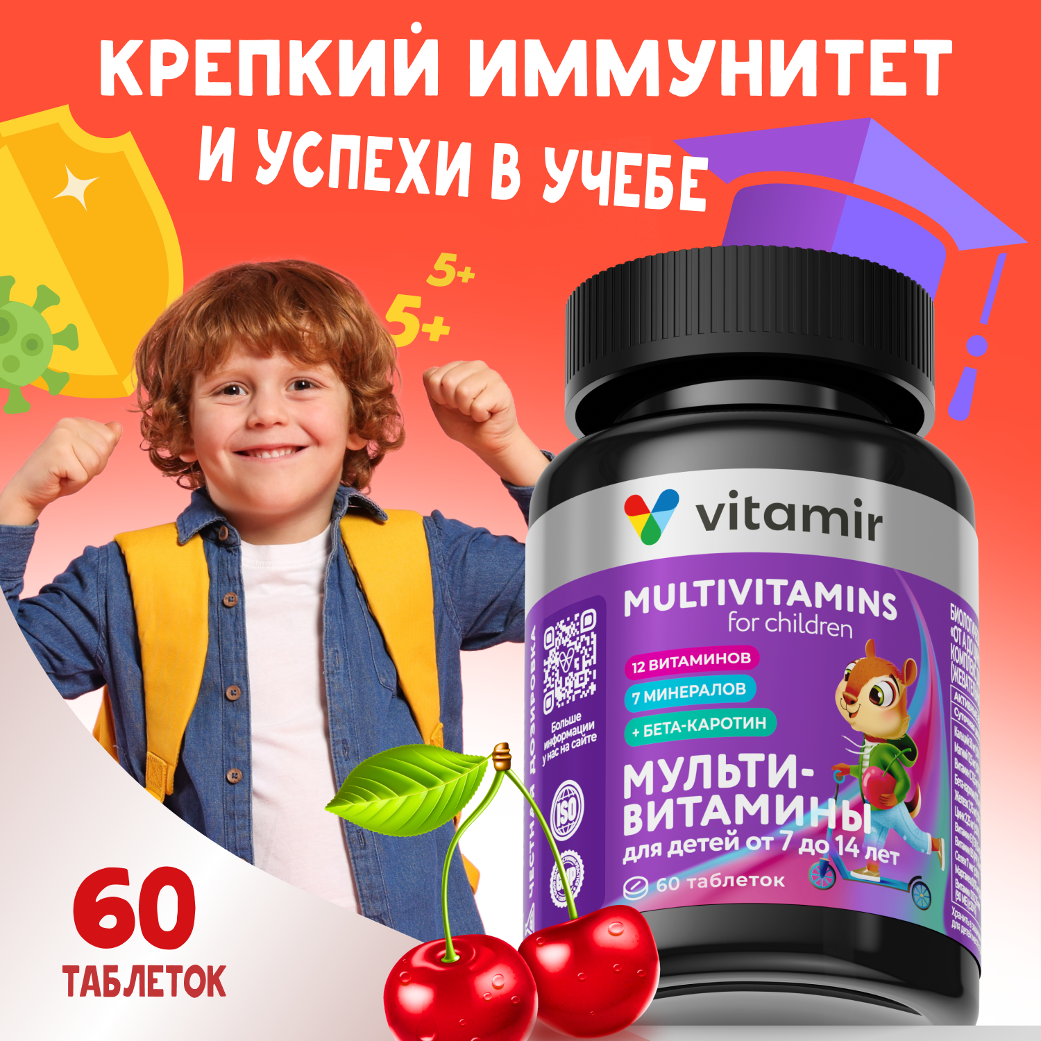 Мультивитамины для детей и для подростков VITAMIR PRO / для иммунитета, энергии и здоровья / 60 таблеток фото