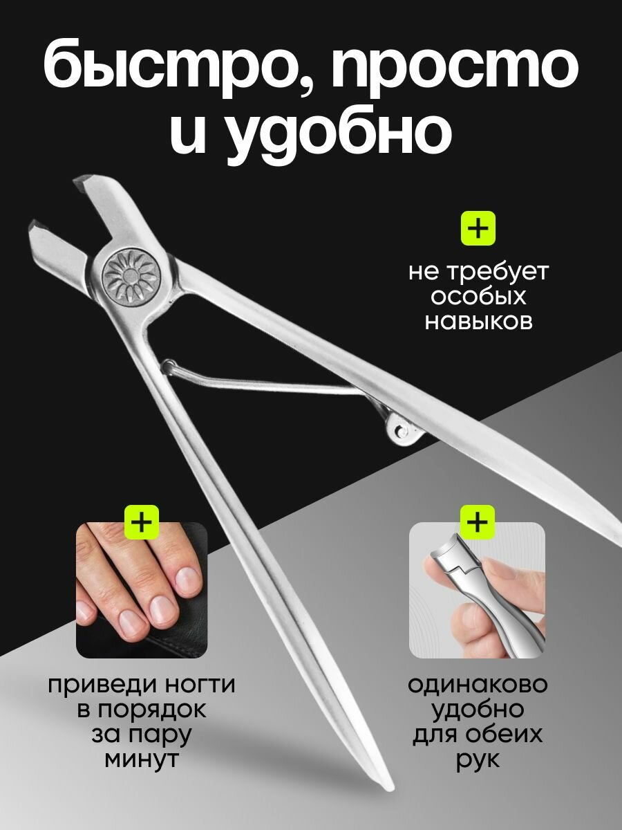 Кусачки для ногтей by TM, педикюрные, высококачественная сталь — фото 1