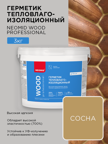 Изображение товара NEOMID Professional Герметик межшовный для дерева строительный сосна, 3кг