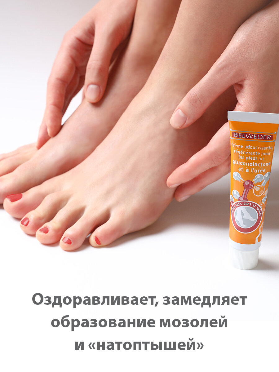 Картинки Регенерирующе - смягчающий крем для ног с мочевиной и глюконолактоном
