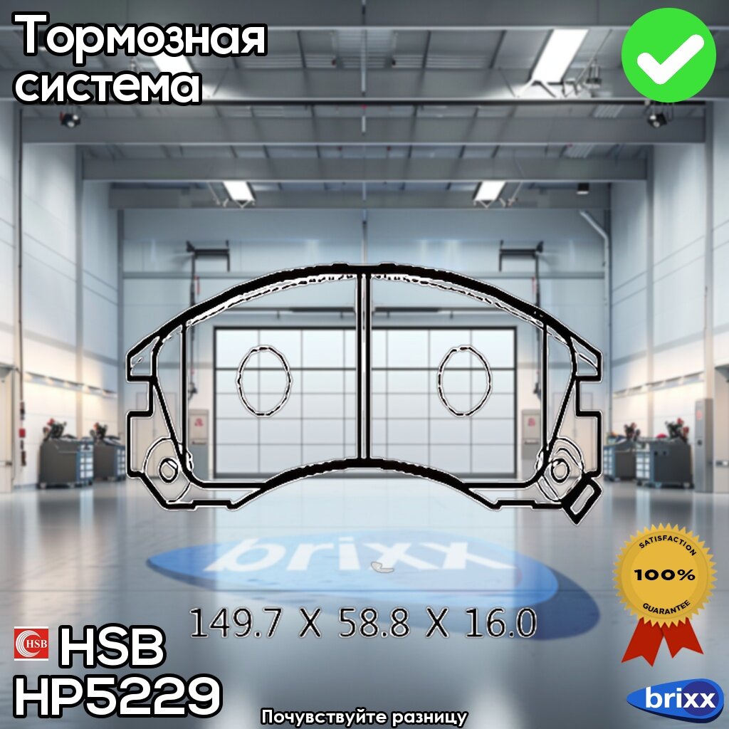Тормозные колодки HSB - фото №1