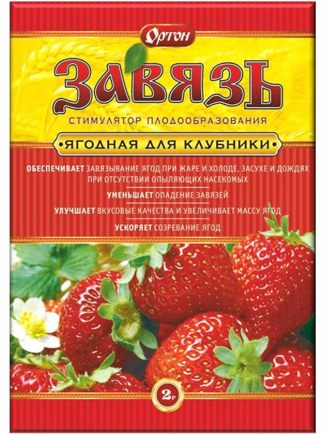 Завязь для клубники 2г ортон