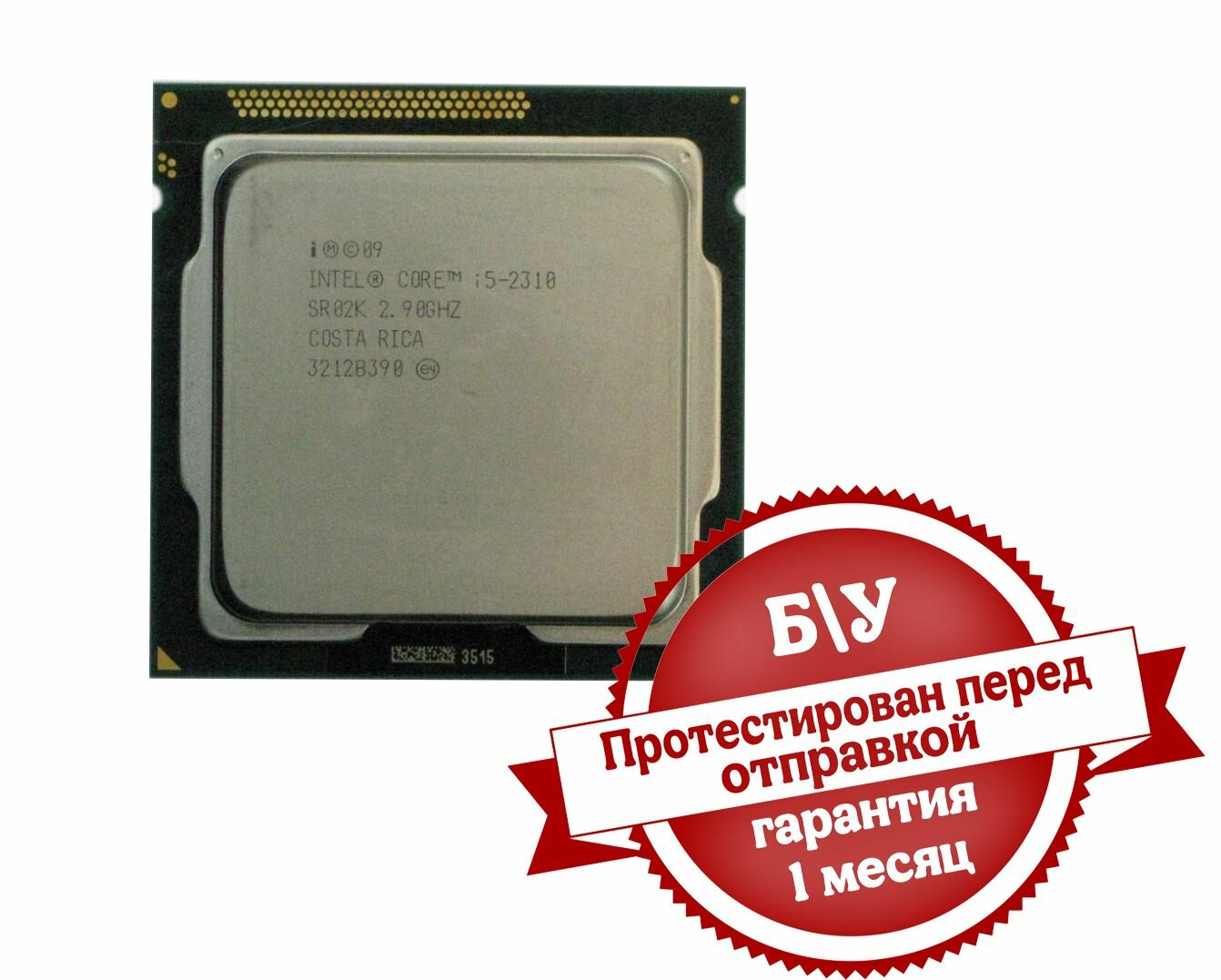 Процессор Core i5-2310 Socket 1155