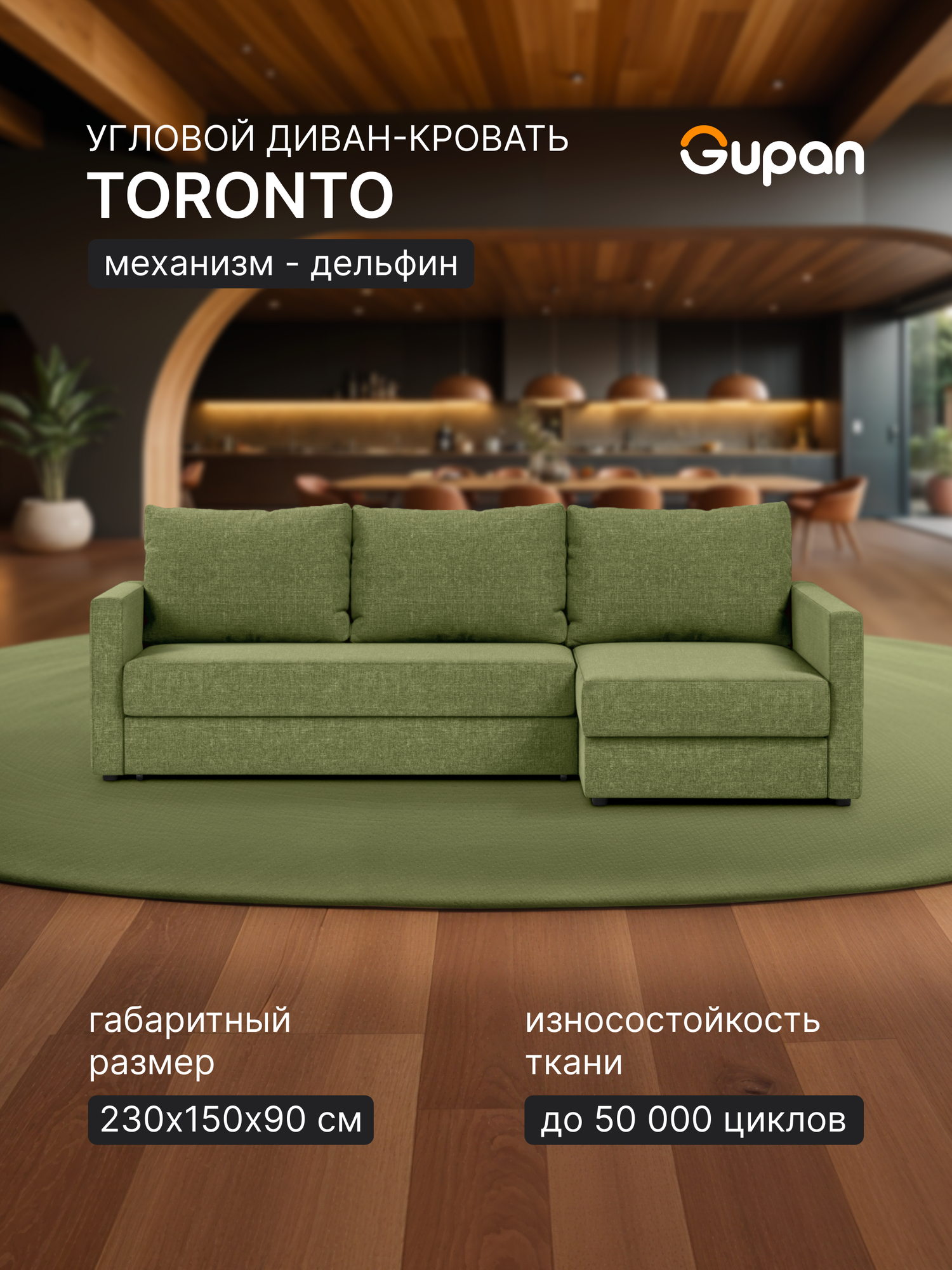 Диван угловой Gupan Торонто / Кельн / Denver Рогожка Savana Green, раскладной, механизм дельфин, беспружинный, с ящиком для белья