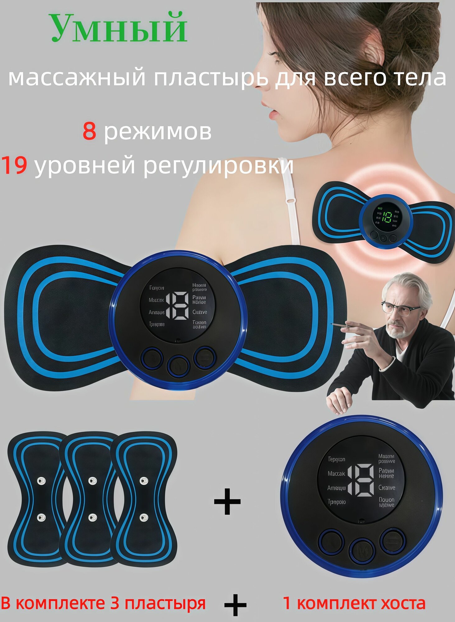 Микротоковый массажер, шеи миостимулятор для мышц,3 штук Массажный пластырь