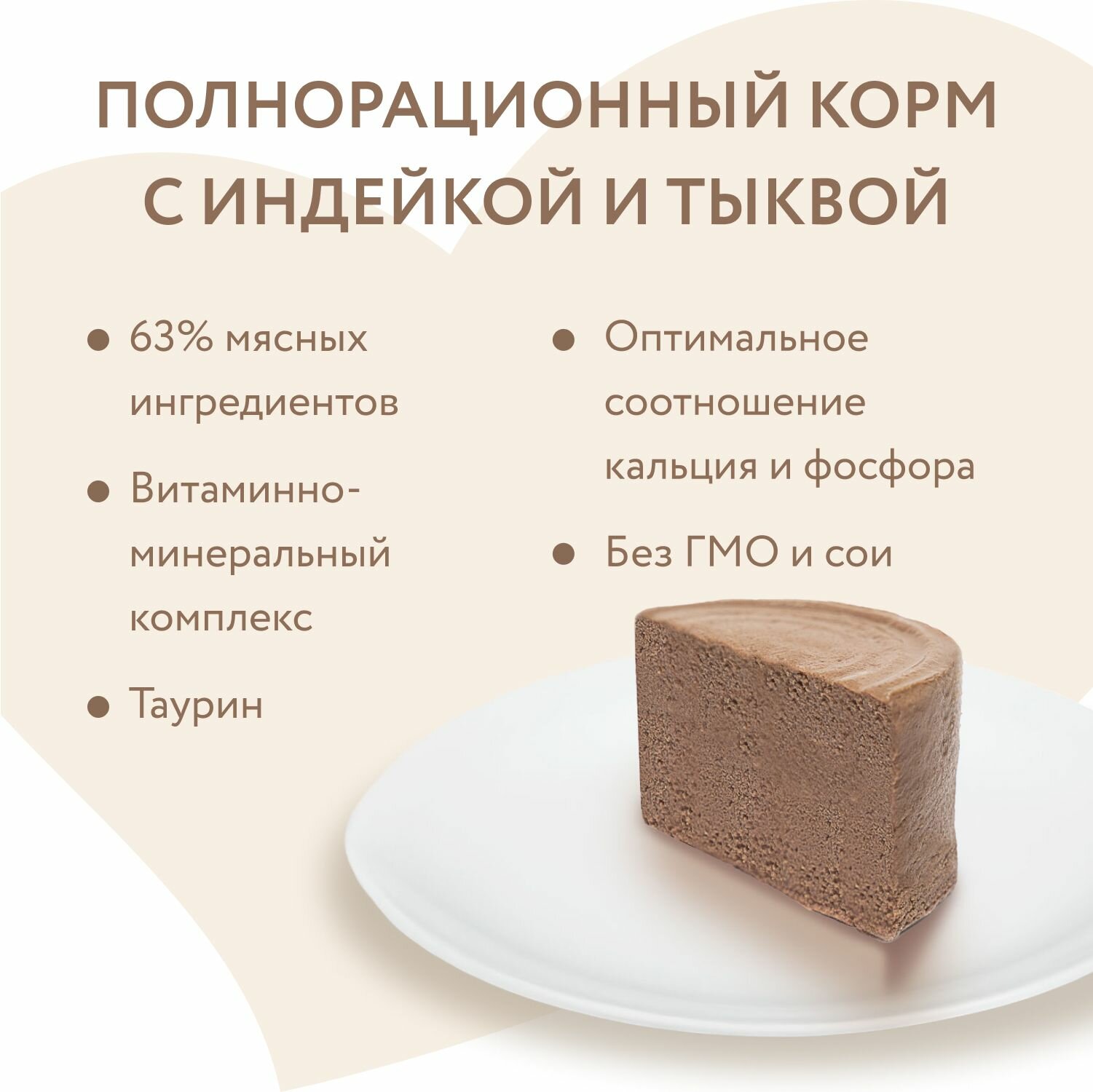 Влажный корм Мнямс Паштет из индейки для котят до 4 месяцев "Суфле по-английски" 200 г × 6 шт. — фото 1