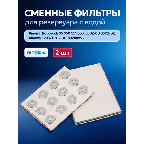 Фильтр очистки воды для робота пылесоса Xiaomi, Roborock S5 S50 S51 S55, S502, Xiaowa E2-E4 E202-00, Vacuum 2