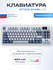 Механическая игровая клавиатура Attack Shark K86 Lavander Blue RG...