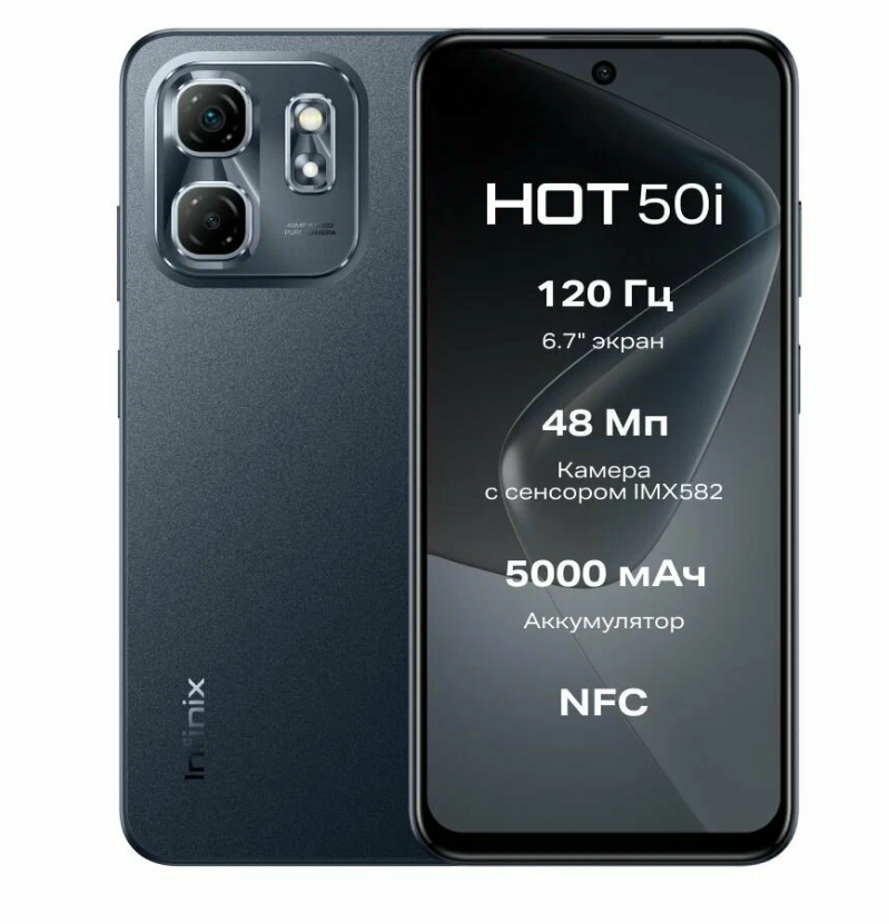 Смартфон Infinix HOT 50i 4/128 ГБ Global для РФ, Dual nano SIM, черный