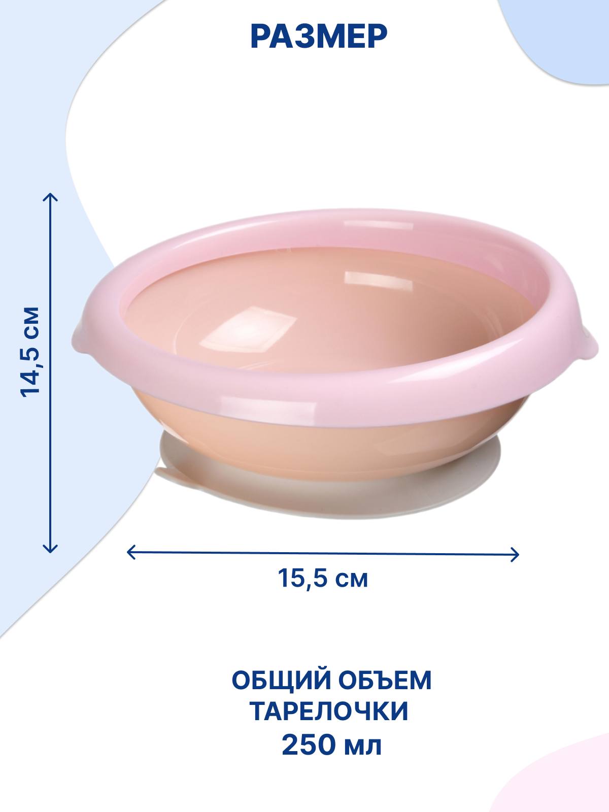 Детская тарелочка на присоске для кормления от бренда Uviton — фото 1