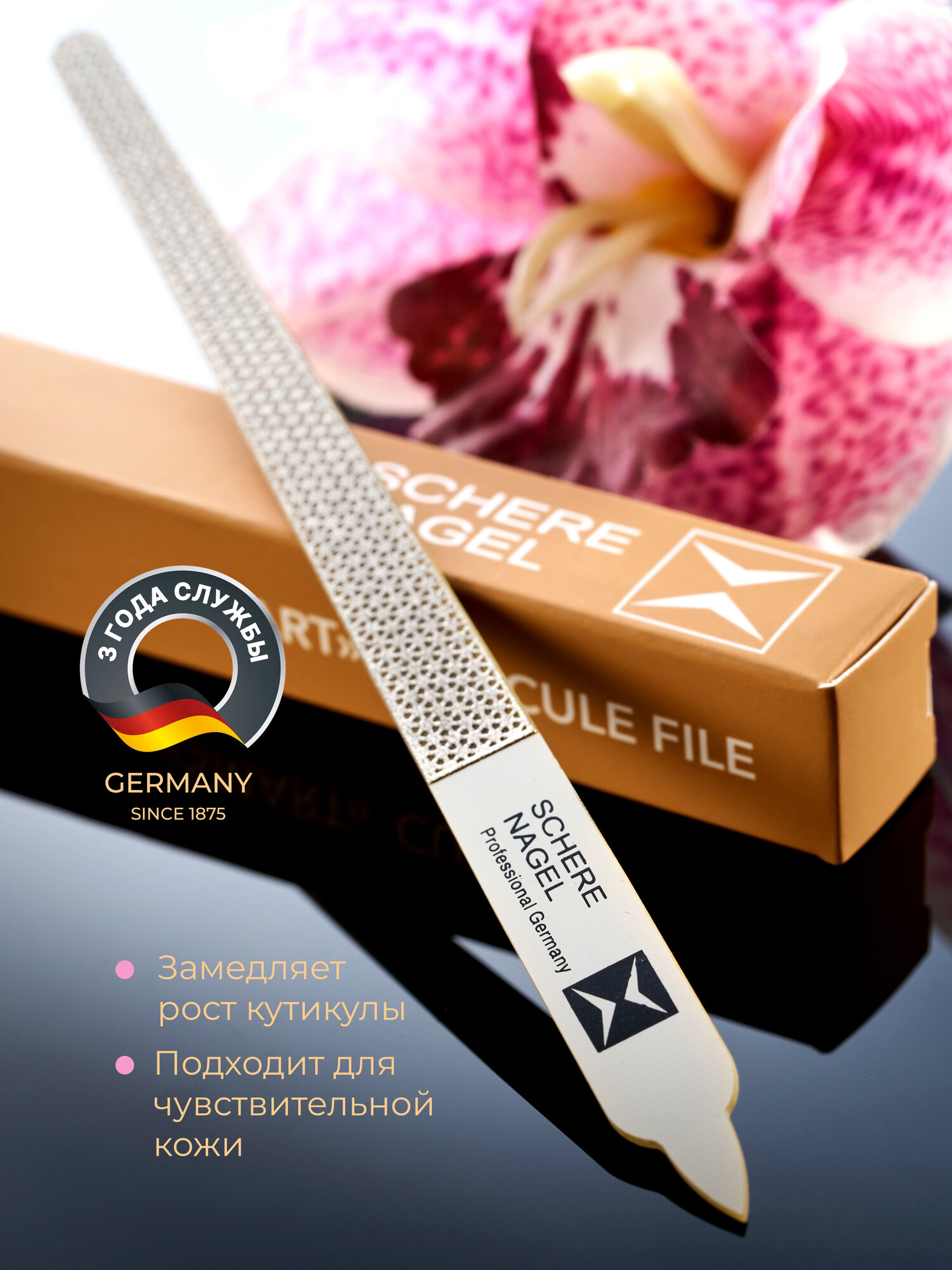 Картинки Schere Nagel Умная пилка для удаления кутикулы ногтей, 120 Grit