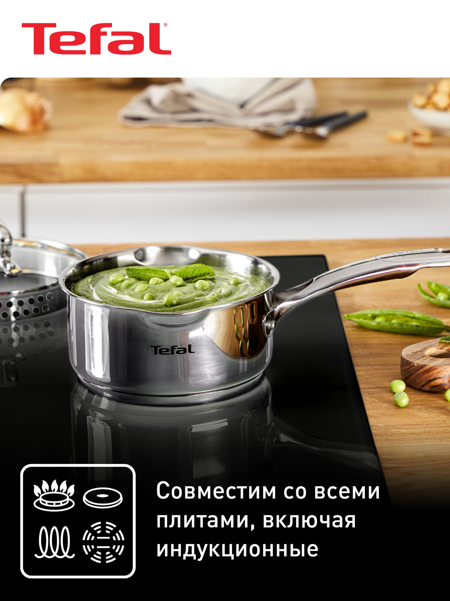 Ковш с крышкой Tefal Duetto+ G7192255 16 см, с системой слива, подходит для индукции — фото 1