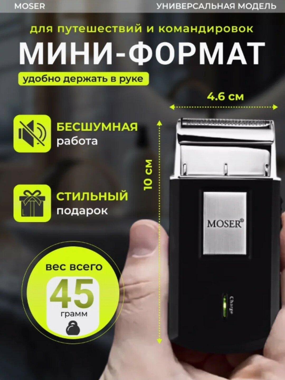 Электробритва "Wahl Mobile Shaver" 3615, сеточная, сухое бритье, питание автономное/от сети — фото 1