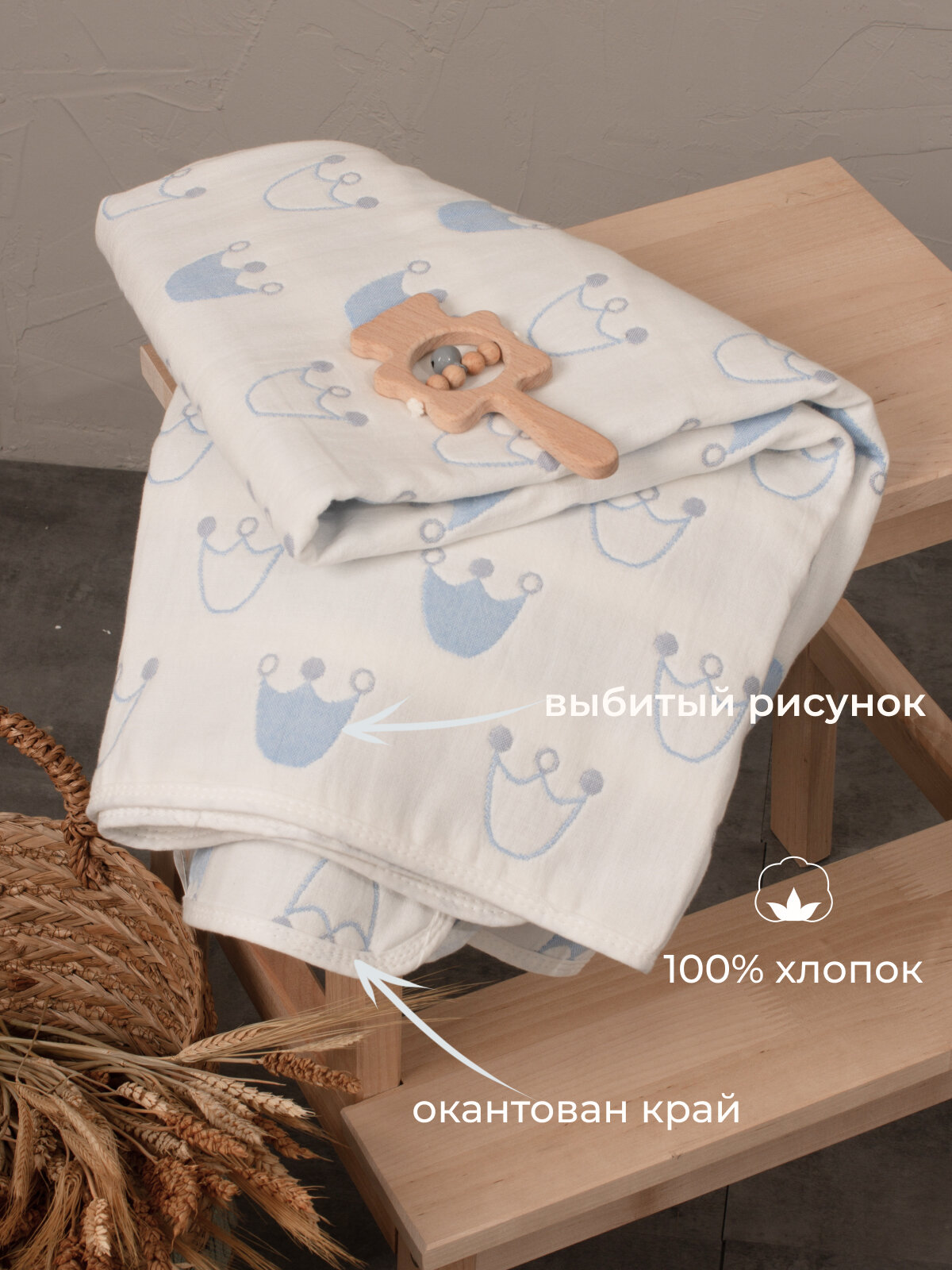 Плед для новорожденных муслиновый 110х110 — фото 1