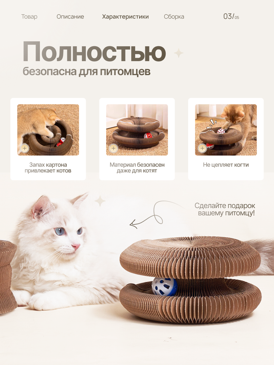 Изображение Игрушка для кошек интерактивная DRAKON IRG картонная когтеточка для кошек с мячиком