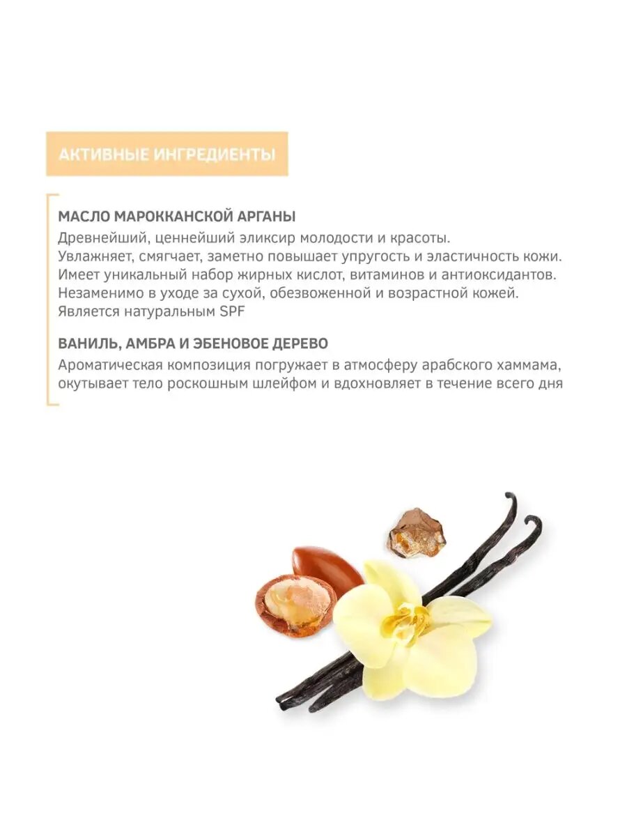 ZEITUN Крем для тела питательный, увлажняющий, от сухости, парфюмированный с ароматом ванили и амбры, 200 мл — фото 1