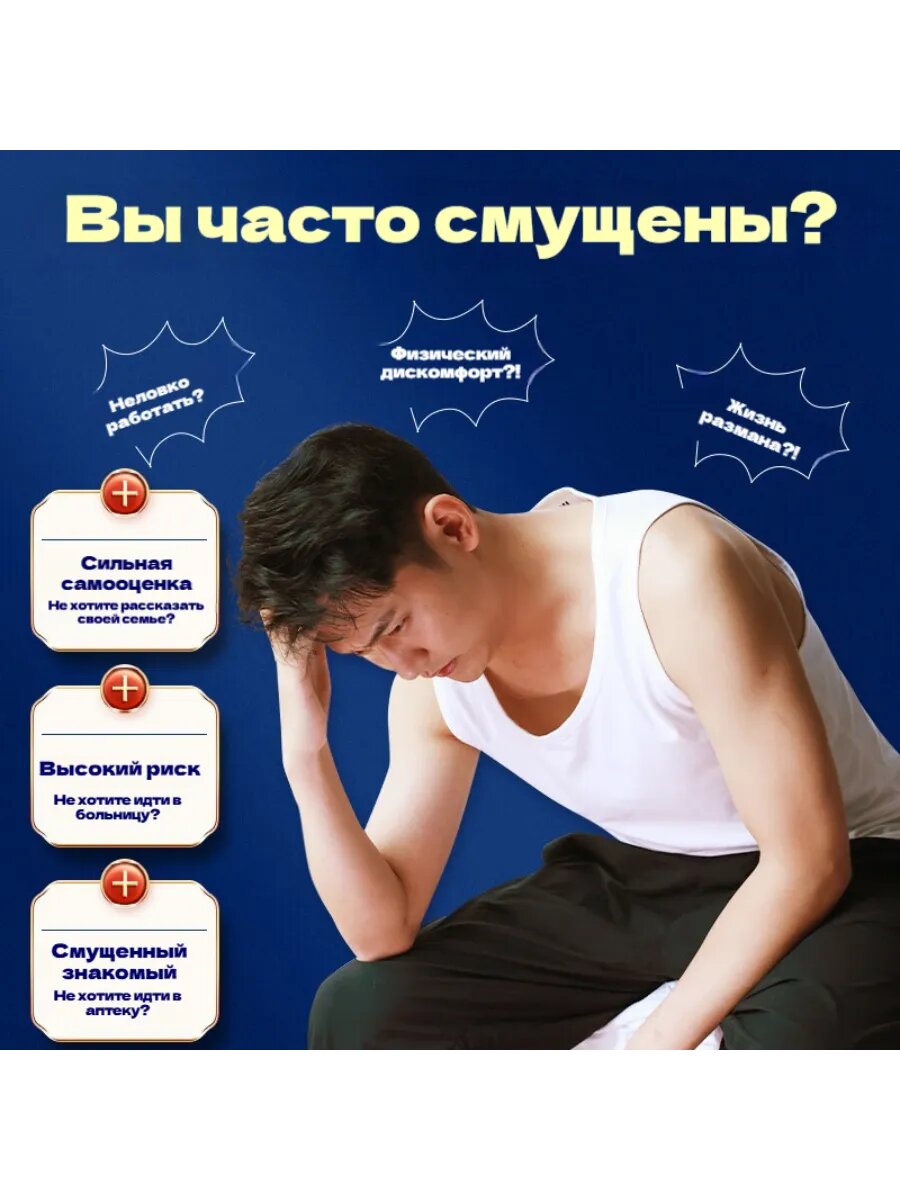 Изображение Пластырь для лечения простаты
