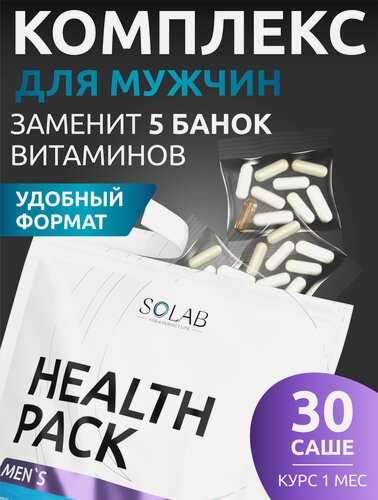Изображение товара Комплекс витаминов для мужчин (Нealth pack), набор витаминов на каждый день в саше, 30 порций