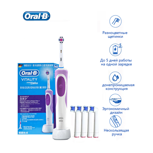 Электрическая зубная щетка Oral-B D12, с 4 сменными насадками и таймером, фиолетовая