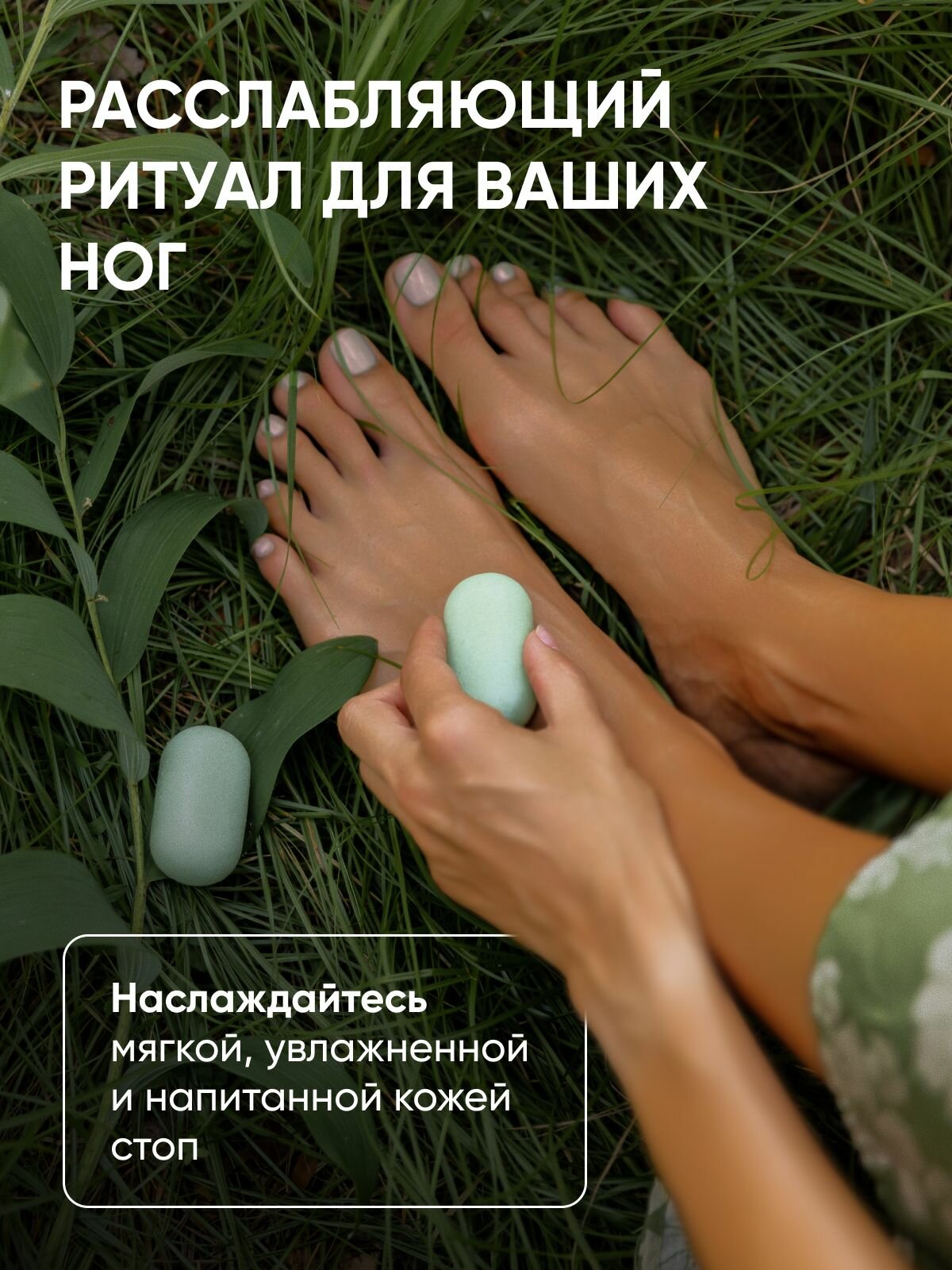 Мягкий ухаживающий пилинг для стоп, увлажнение и питание, с ароматом оливы, 90 г — фото 1