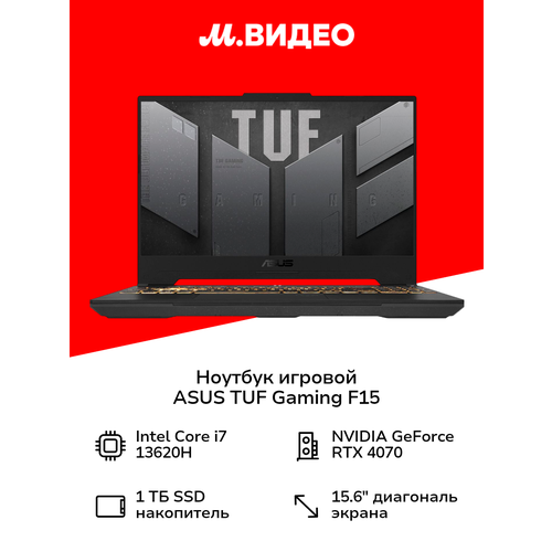 Ноутбук игровой ASUS TUF Gaming F15 FX507VI-HQ158Core i7RTX407016ГБ1ТБ 147999₽