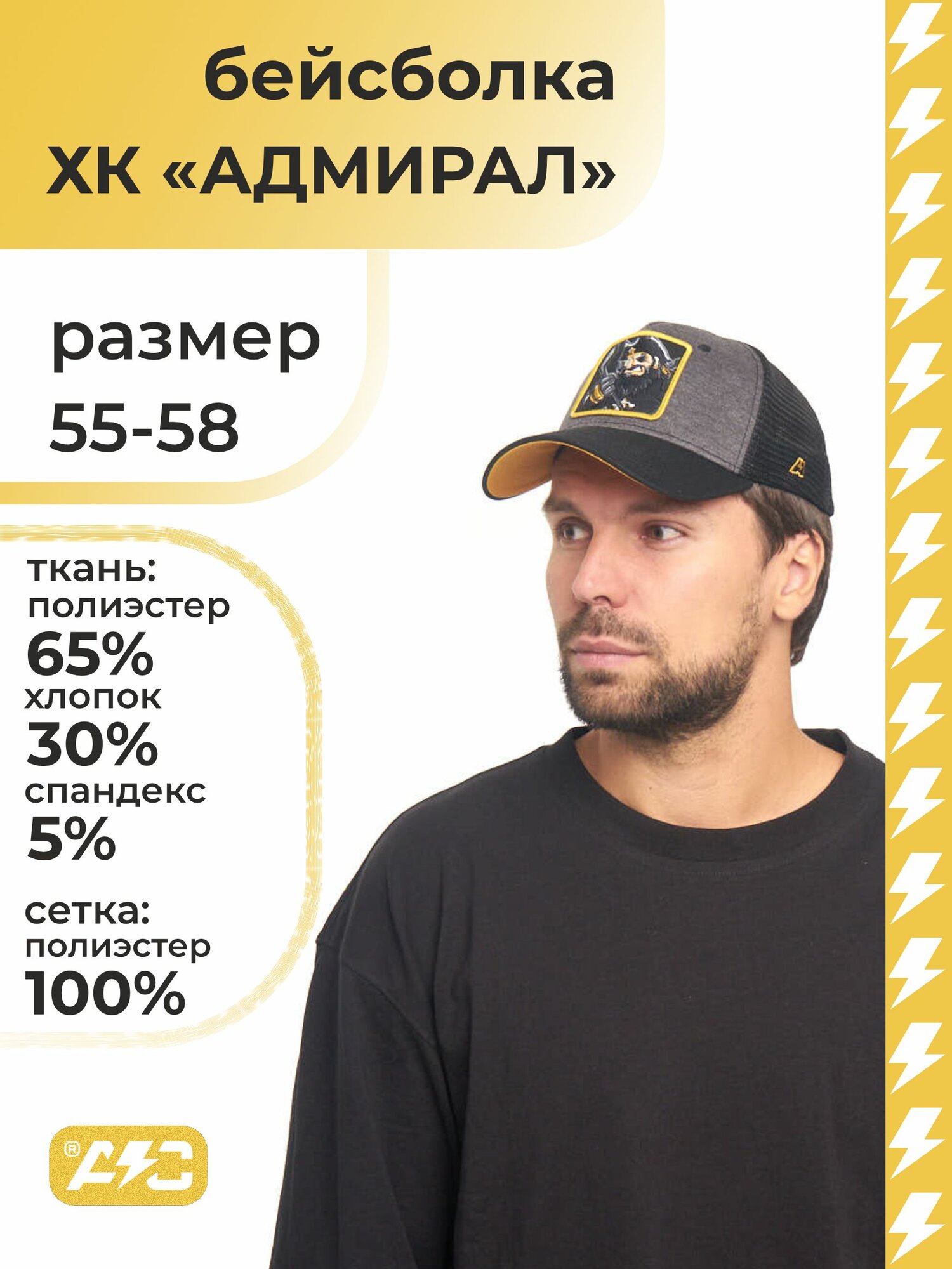 Бейсболка Atributika & Club Базовая коллекция для мужчин и женщин, размер 55-58, черный