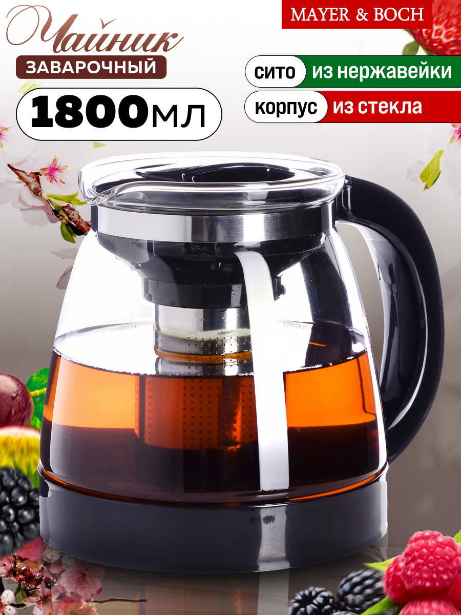 Чайник заварочный 1,8 л чёрный MAYER&BOCH
