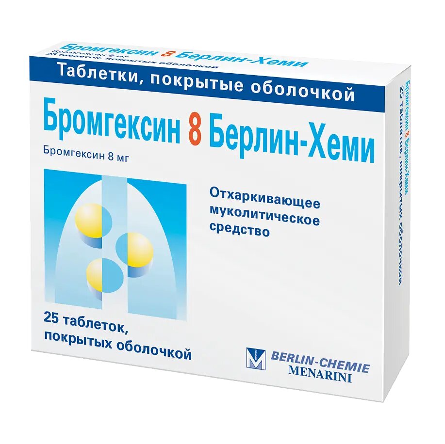 Бромгексин 8 Берлин-Хеми таблетки покрыт. об. 8 мг 25 шт