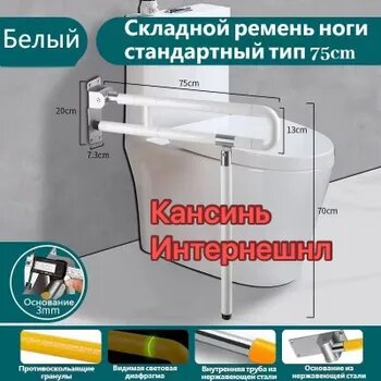 Поручень для ванной HOMELINK LMX260 белое