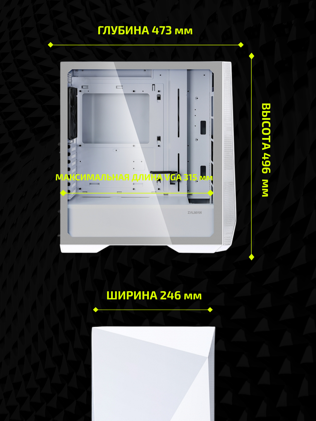 Компьютерный корпус Zalman Z9 Iceberg, MidT, E-ATX, Без БП +подарок Mesh панель, Z9ICEBERGWH — фото 1