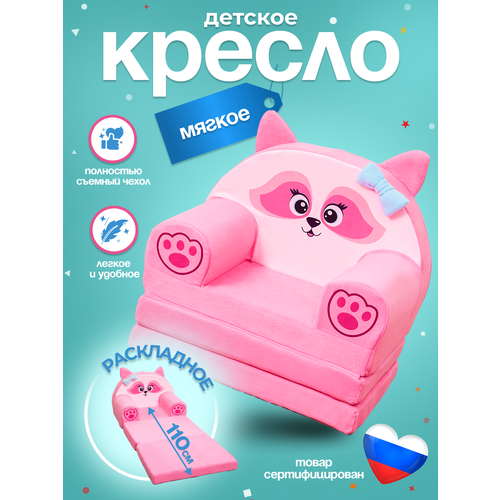 фото Кресло детское мягкое 2 сложения бескаркасное мила (игровое, легкое) кипрей