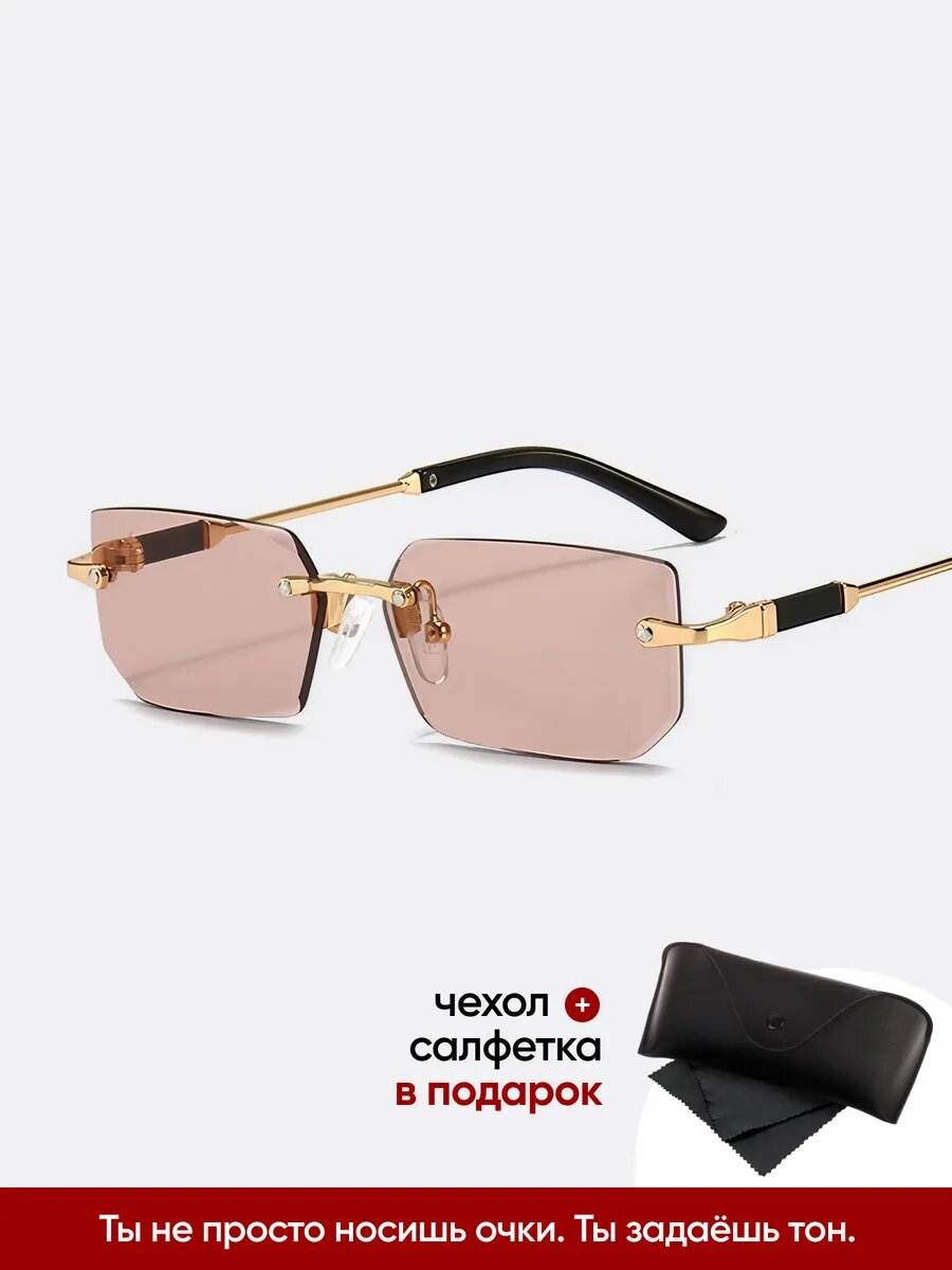 Солнцезащитные очки