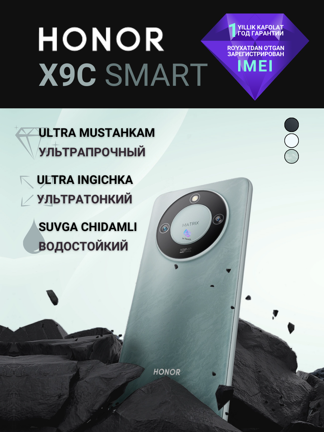 Ударопрочный смартфон Honor X9c Smart 5G, 8/256GB, 108 Мп, 5800 мАч