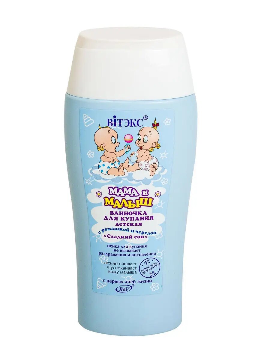 Ванночка для купания мама И малыш детская. с ромашкой и чередой 300мл, Витэкс