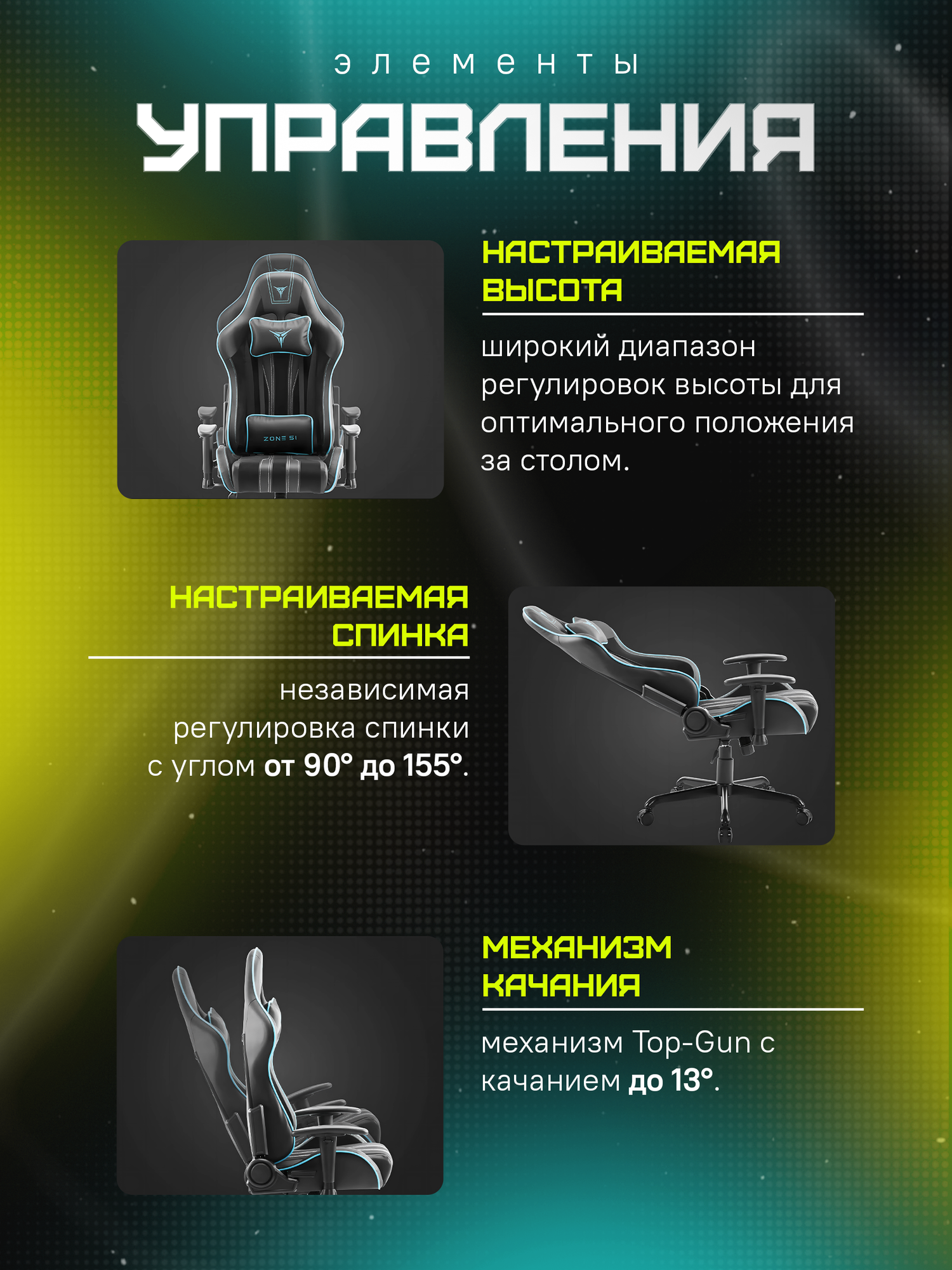 Игровое кресло компьютерное ZONE 51 GRAVITY Black-Cyan, черный/бирюзовый, искусственная кожа/текстиль — фото 1