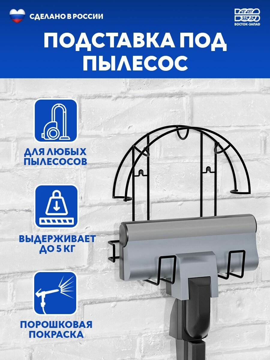 Аксессуар для пылесоса