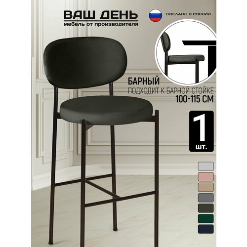 фото Барный стул для кухни, велюр антикоготь, мягкое сиденье 1 шт ваш день