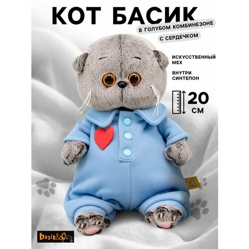 фото Мягкая игрушка "басик baby в голубом комбинезоне с сердечком", 20 см bb-155 basik&co