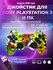 Геймпад для Sony PlayStation 3 DualShock 4, беспроводной джойстик...