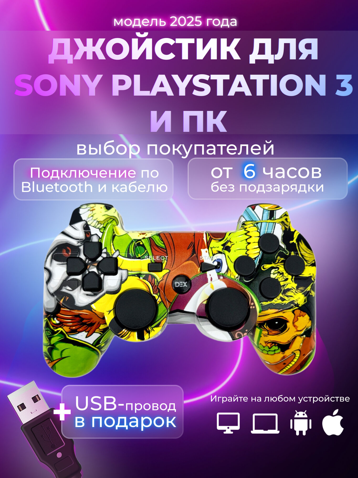 Геймпад для Sony PlayStation 3 DualShock 4, беспроводной джойстик PS3 для смартфона и ПК Bluetooth Мексика