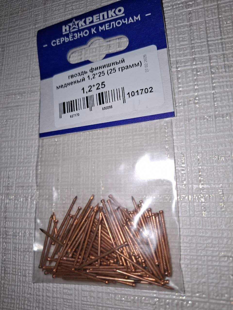 Накрепко Гвоздь медненый 12*25 (25 грамм BL) (цена за уп) накрепко 101702