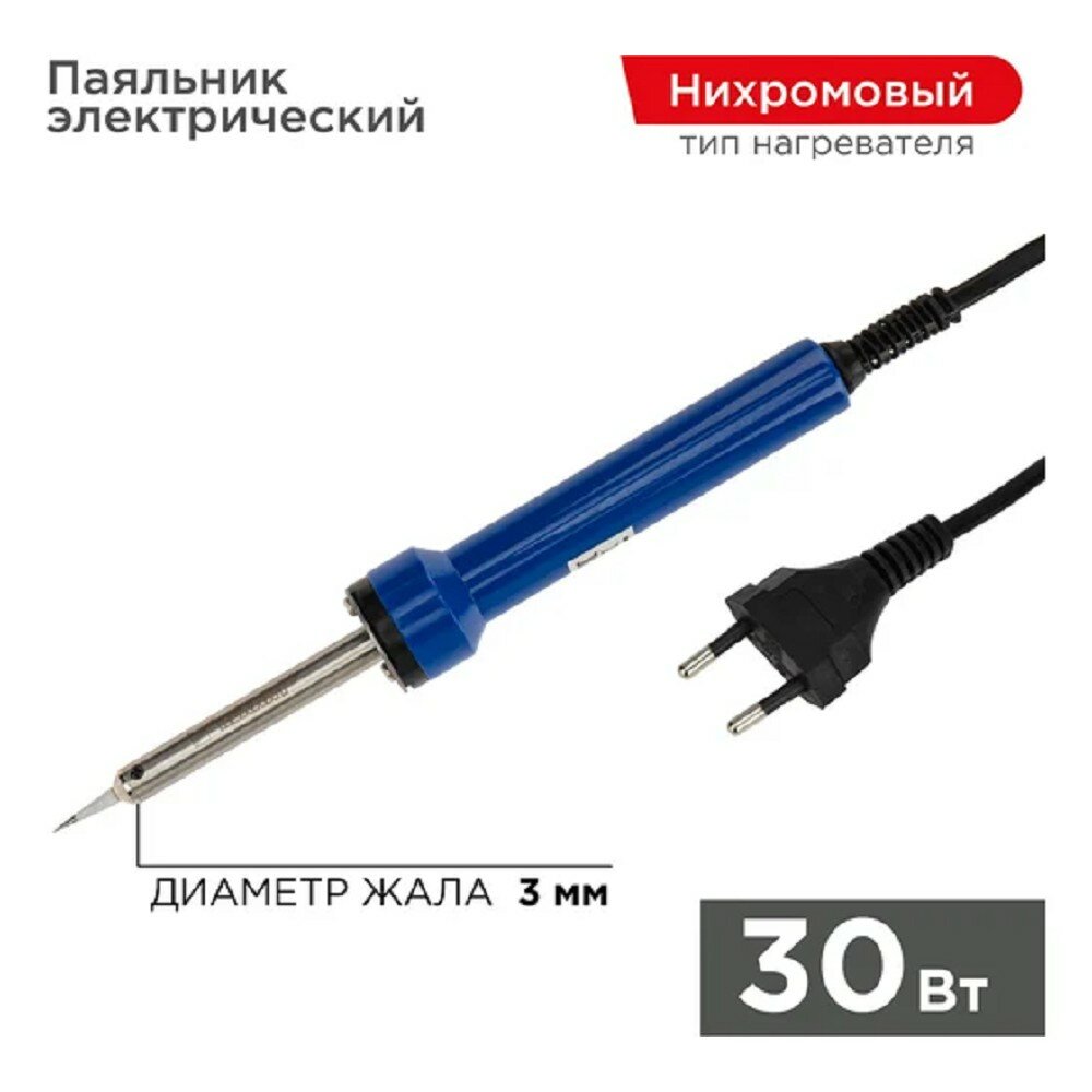 Rexant Паяльные лампы Автомобильные 12-0130 Паяльник с керам. нагревателем точная пайка 220V 30 Вт