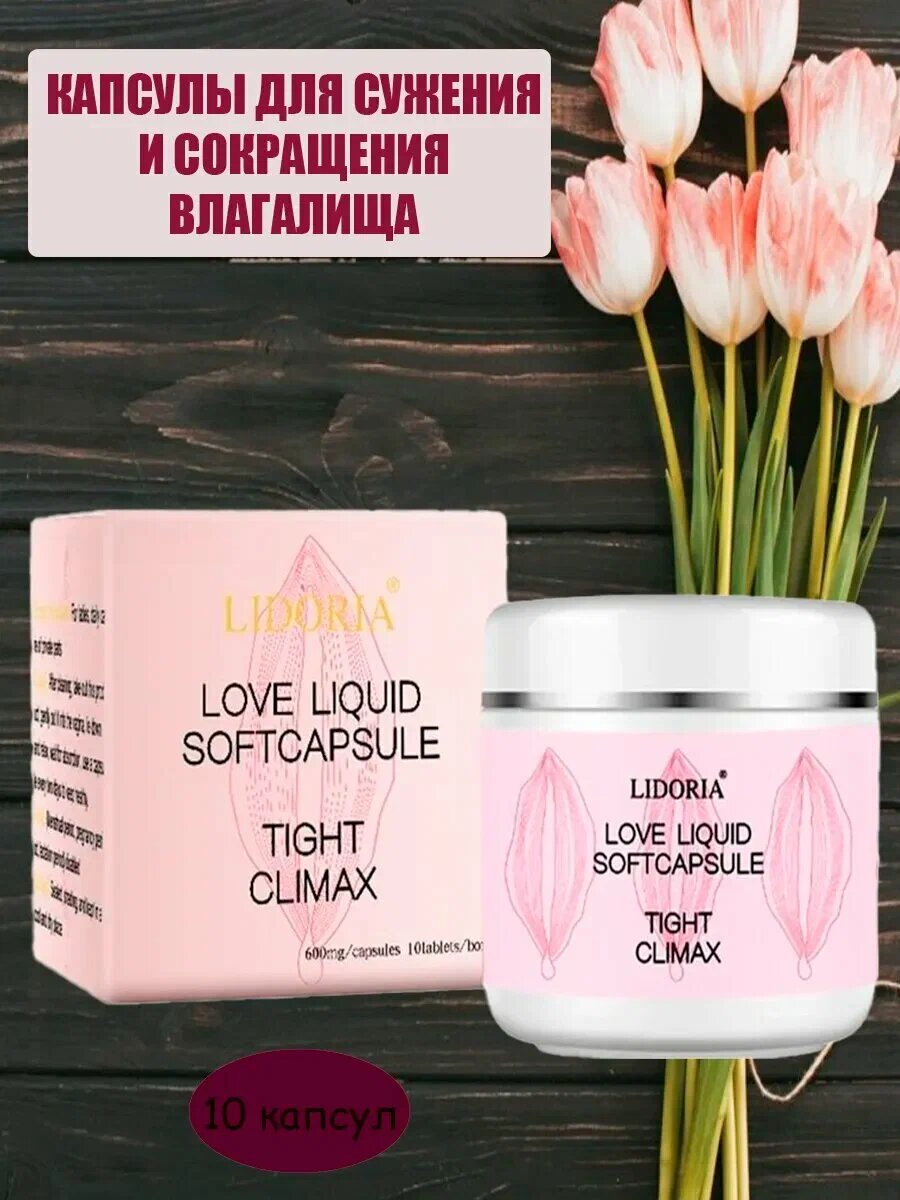 Lidoria Капсулы для укрепления и тонуса для женщин Капсулы женские для укрепления и сокращения Lidoria