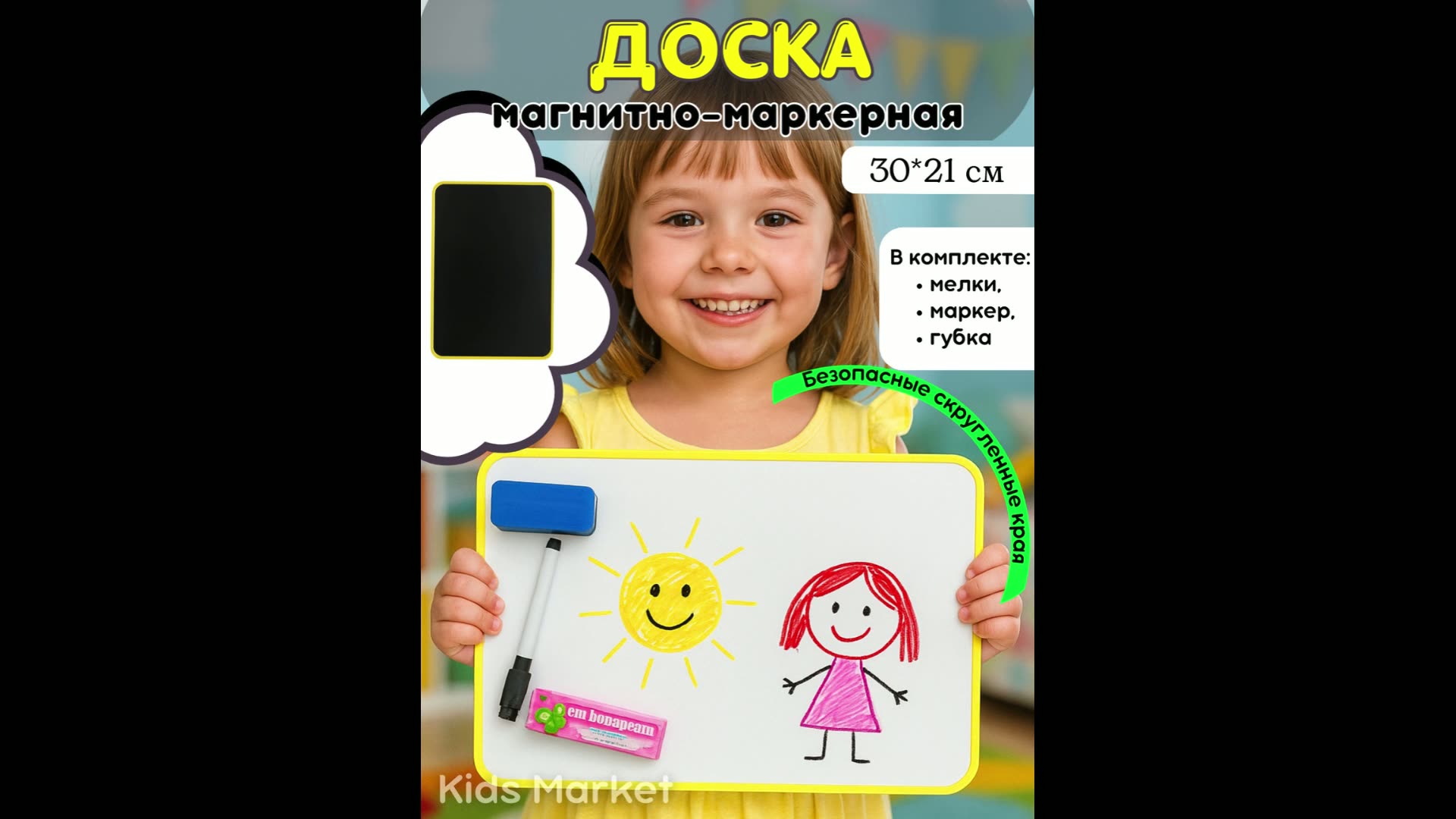 Доска двухсторонняя, магнитная доска, мелки, маркер, планшет для рисования — фото 1