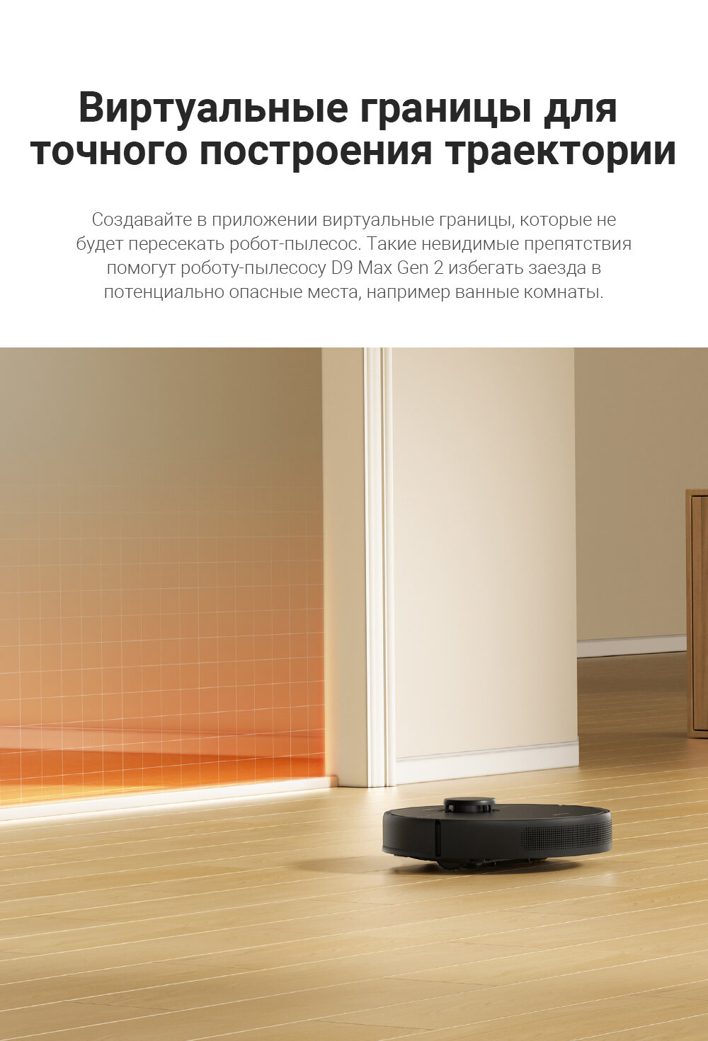 Робот-пылесос DreameBot D9 Max Gen2 Black-RU RLD34GA, моющий, черный — фото 1