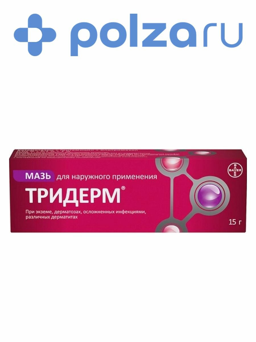 Тридерм мазь 15 г
