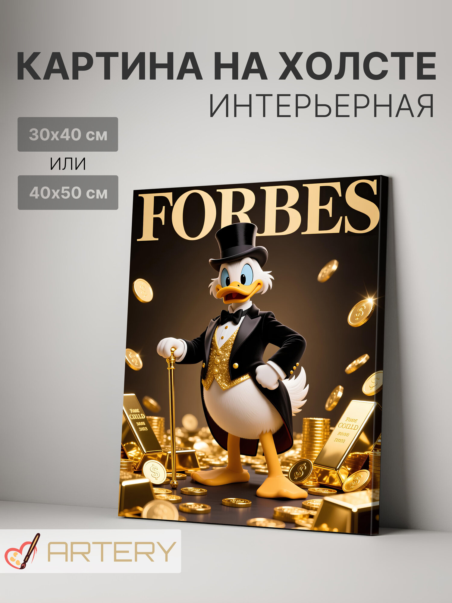 Картина интерьерная на стену ARTERY "Скрудж в золоте Forbes", печать на холсте, постер на подрамнике, 30х40 см