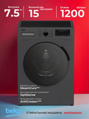Изображение товара Стиральная машина BEKO WSPE7H616S, фронтальная, серый (7322810002)