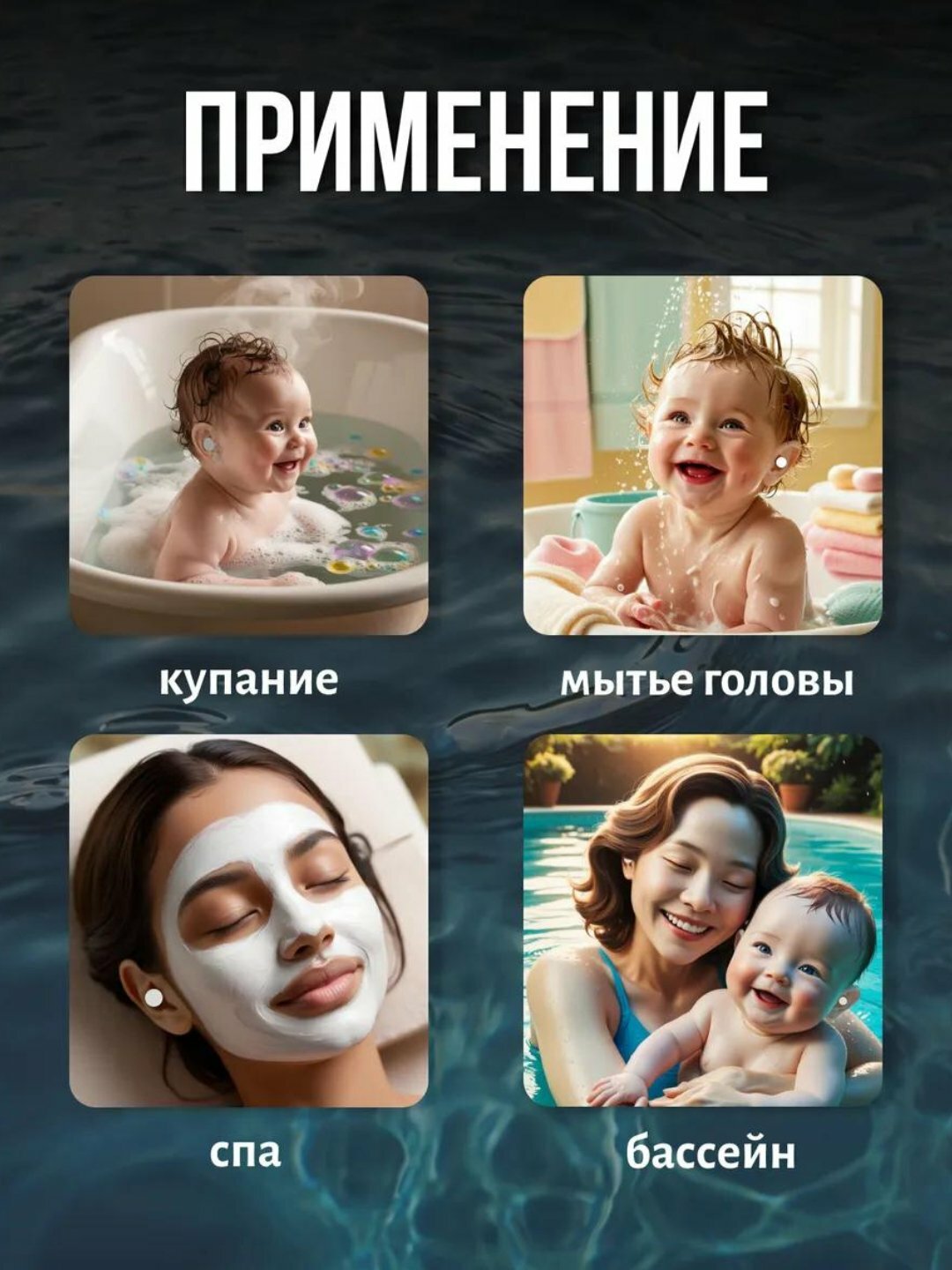 Детская защитная пленка для ушей 20 штук наклеек; 10 пар наклеек — фото 1