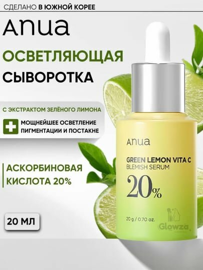 Крем для лица Anua, антивозрастной, с витамином C, 20%, 50 мл — фото 1